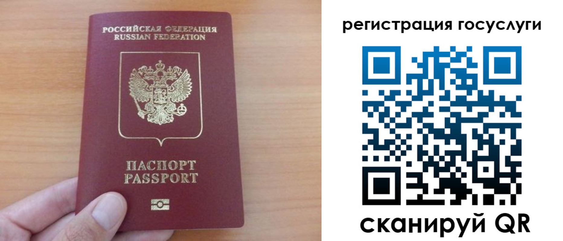 временная регистрация надежно в Рославле