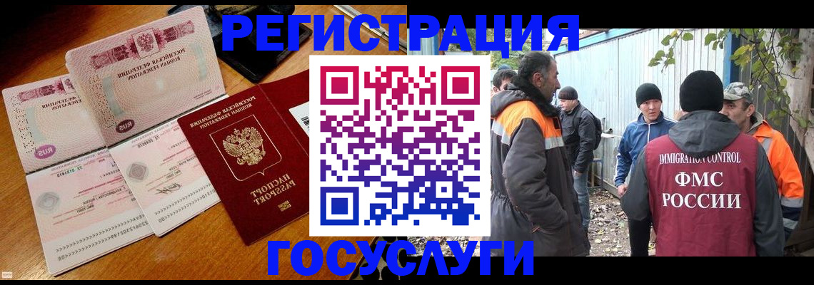 временная регистрация законно в Рославле