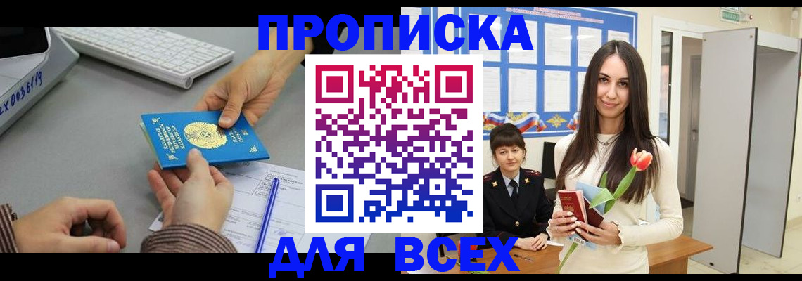 временная регистрация адрес в Рославле