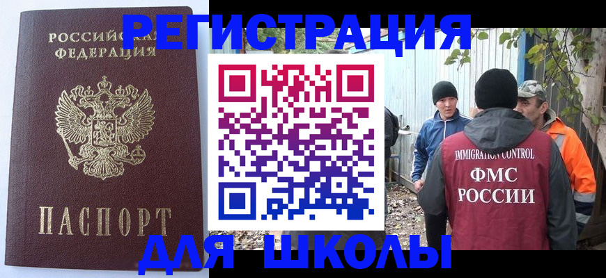 прописка штамп в Рославле