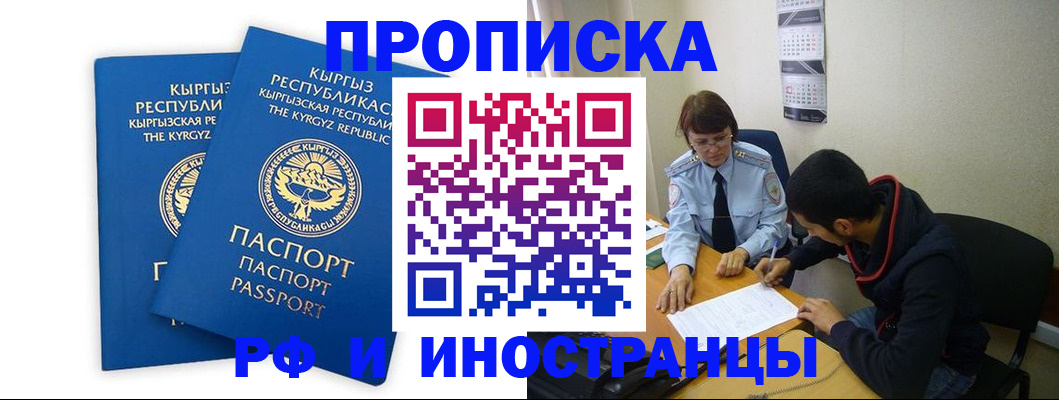 регистрация для школы в Рославле