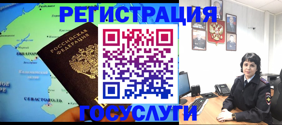 прописка поиск в Рославле