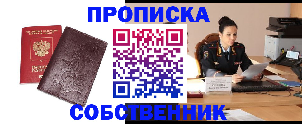 временная регистрация поиск в Рославле