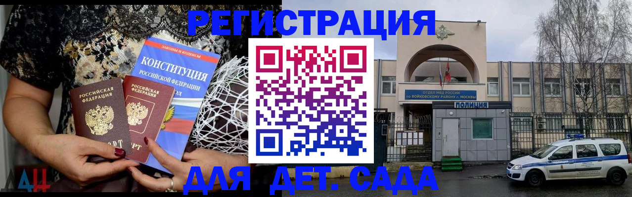 временная регистрация надежно в Рославле